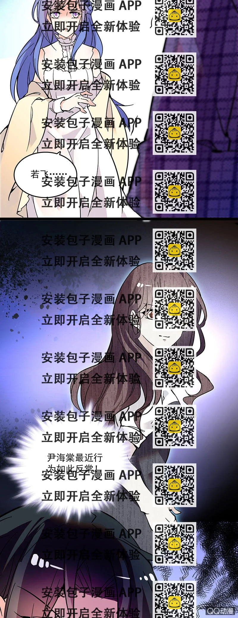 《重生之海棠花开》第十五话 再给甜头 第2页