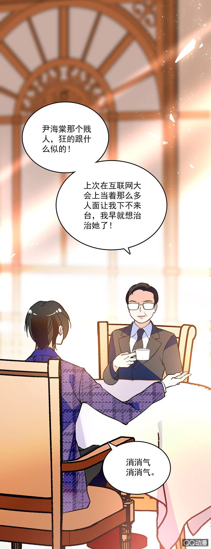 《重生之海棠花开》第十五话 再给甜头 第6页