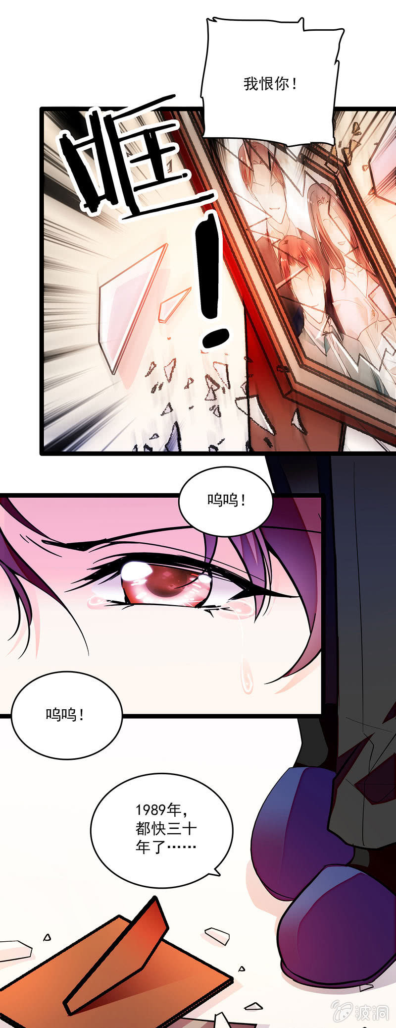 《重生之海棠花开》第十二话 不欢而散 第10页