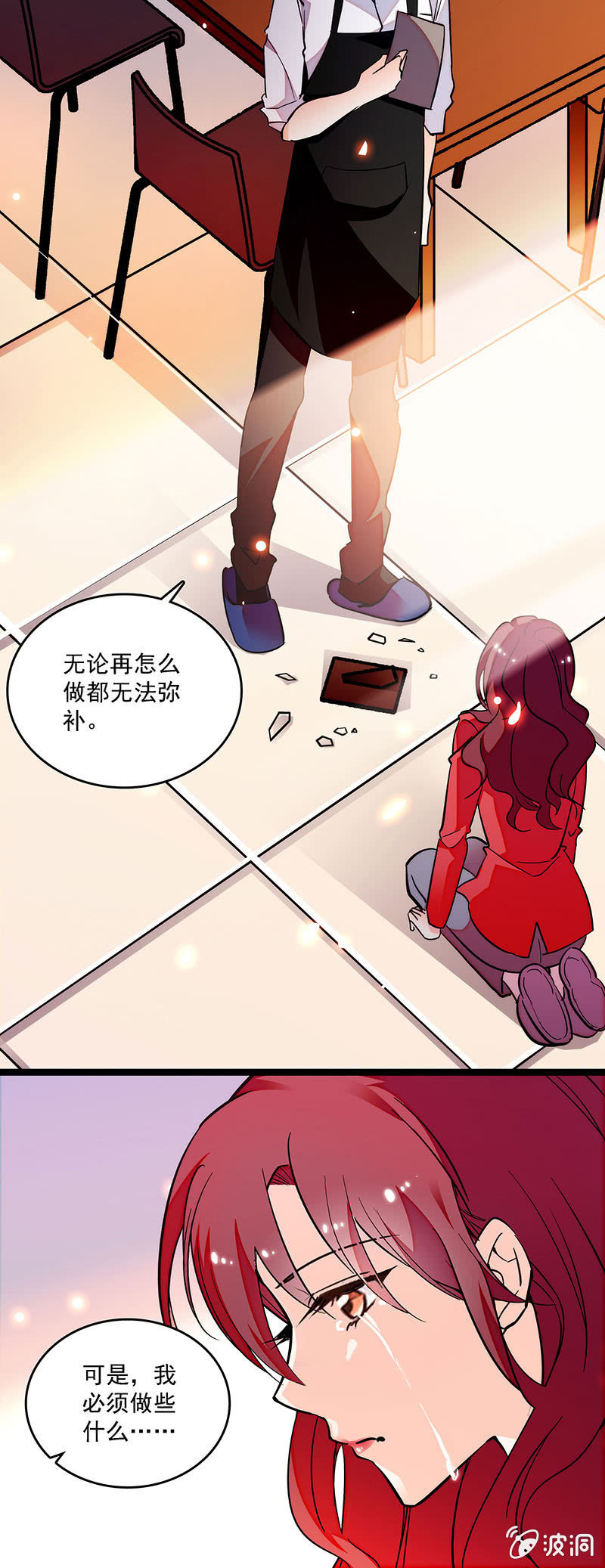 《重生之海棠花开》第十二话 不欢而散 第12页
