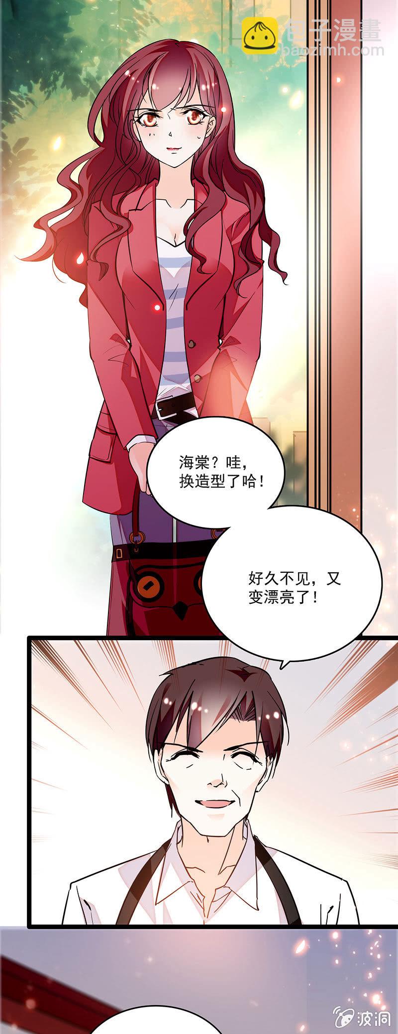 《重生之海棠花开》第十二话 不欢而散 第2页