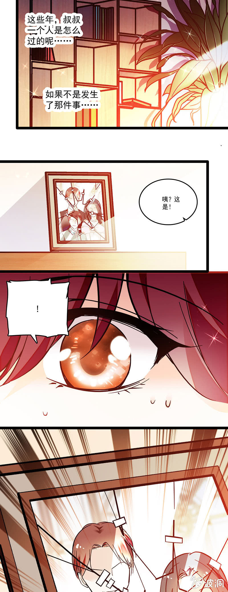 《重生之海棠花开》第十二话 不欢而散 第5页