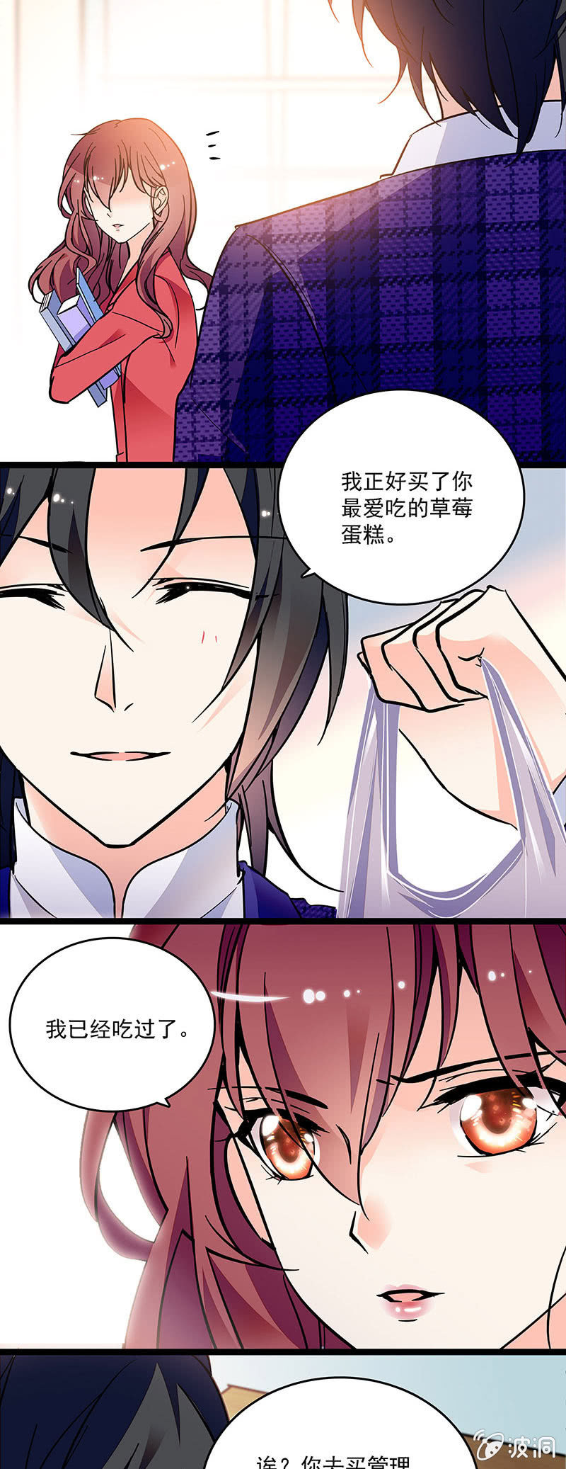 《重生之海棠花开》第十三话 又有朝气了 第14页