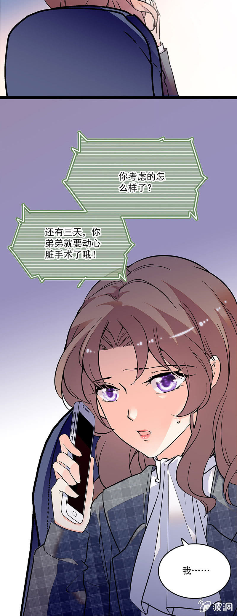 《重生之海棠花开》第十三话 又有朝气了 第18页