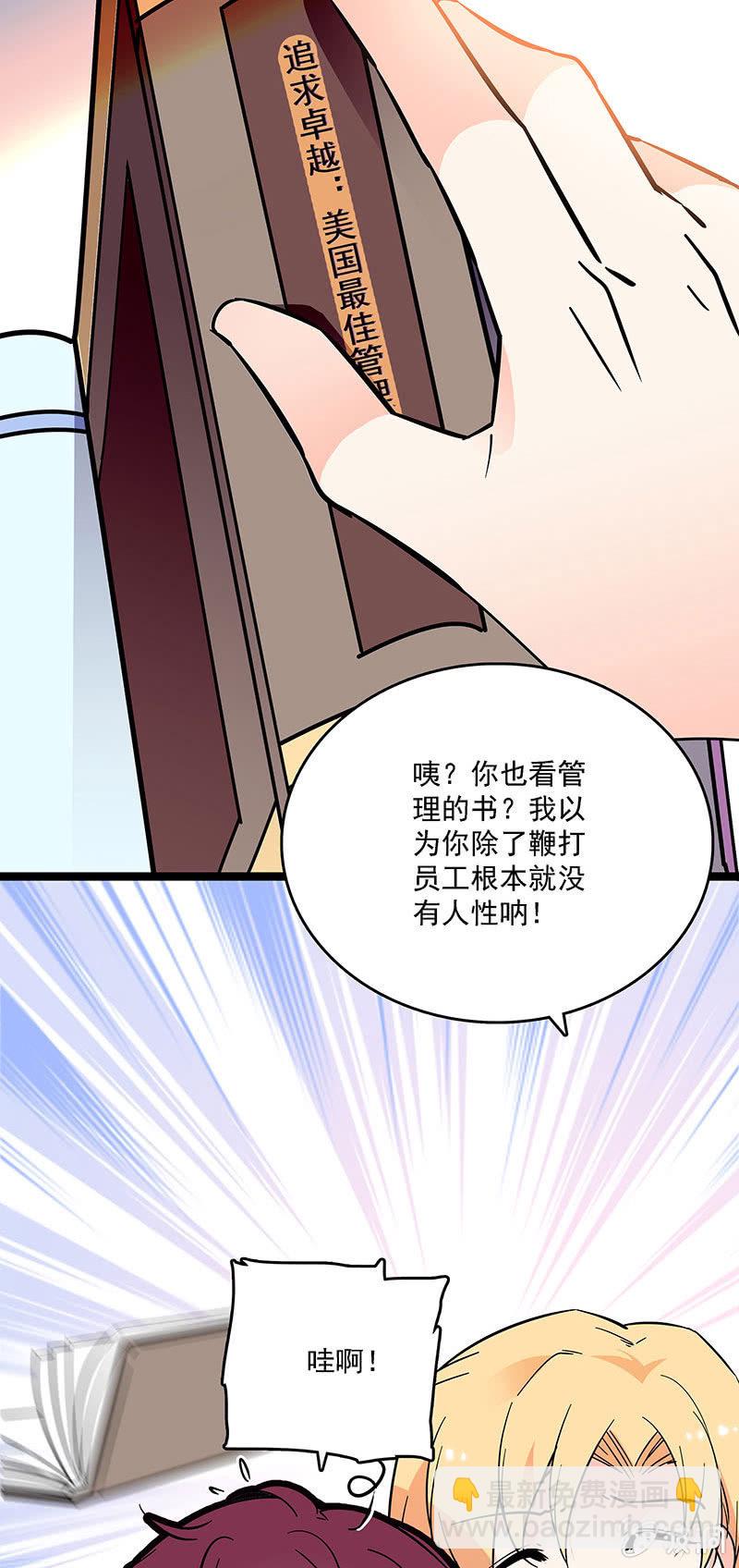 《重生之海棠花开》第十三话 又有朝气了 第8页