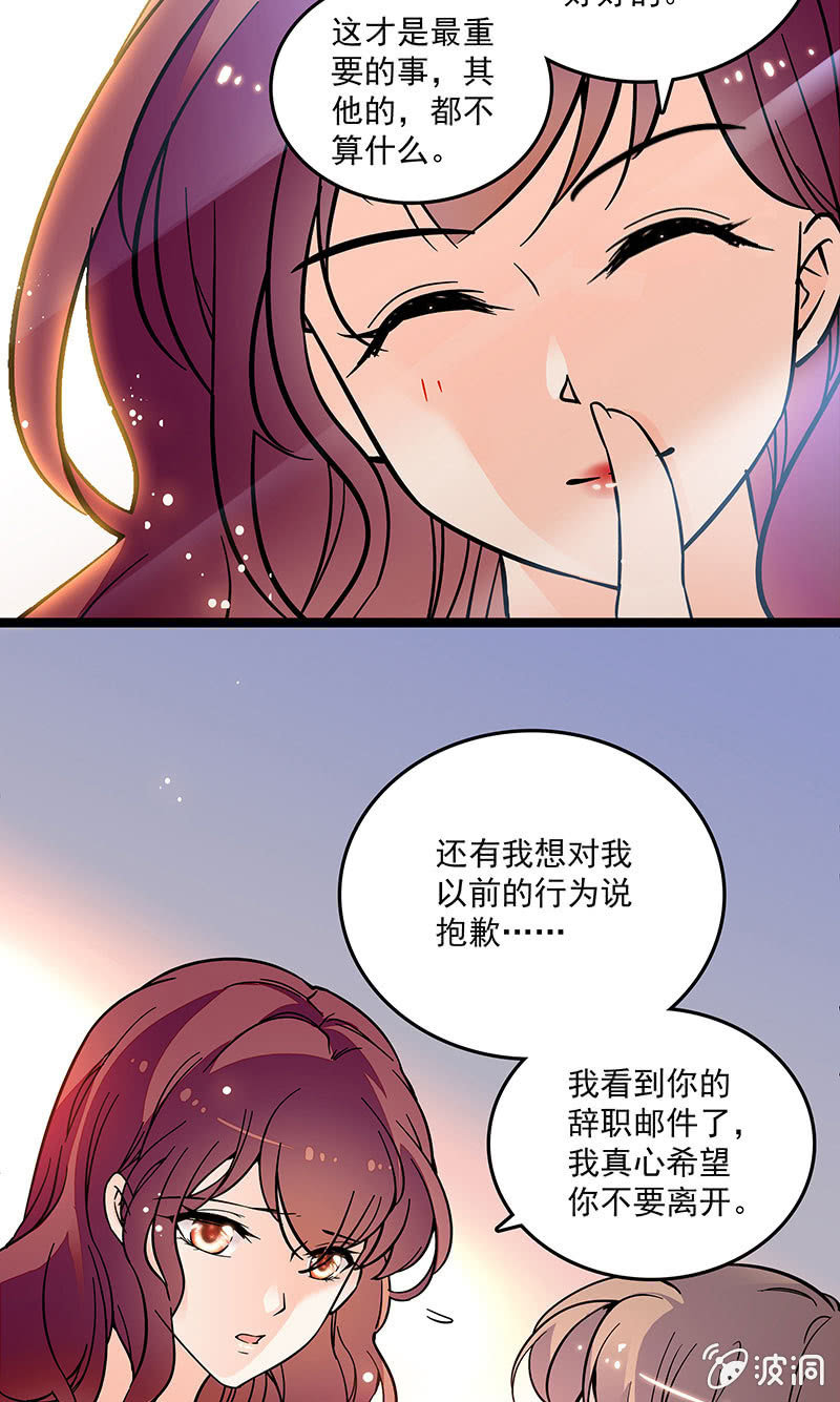 《重生之海棠花开》第十四话 更长久的来源 第14页