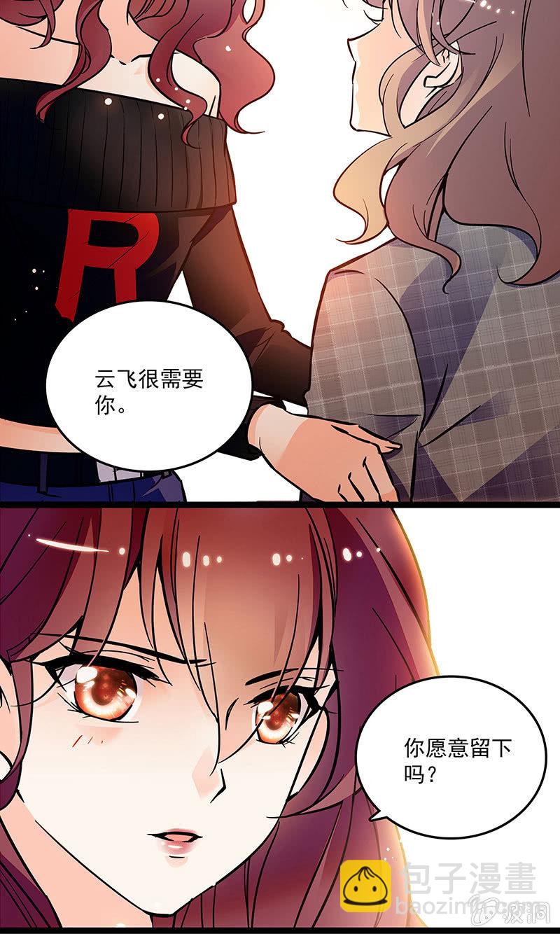 《重生之海棠花开》第十四话 更长久的来源 第15页