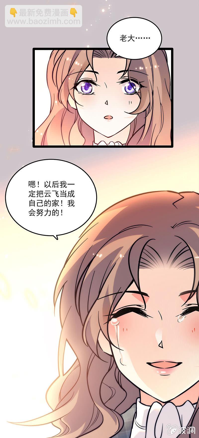 《重生之海棠花开》第十四话 更长久的来源 第16页