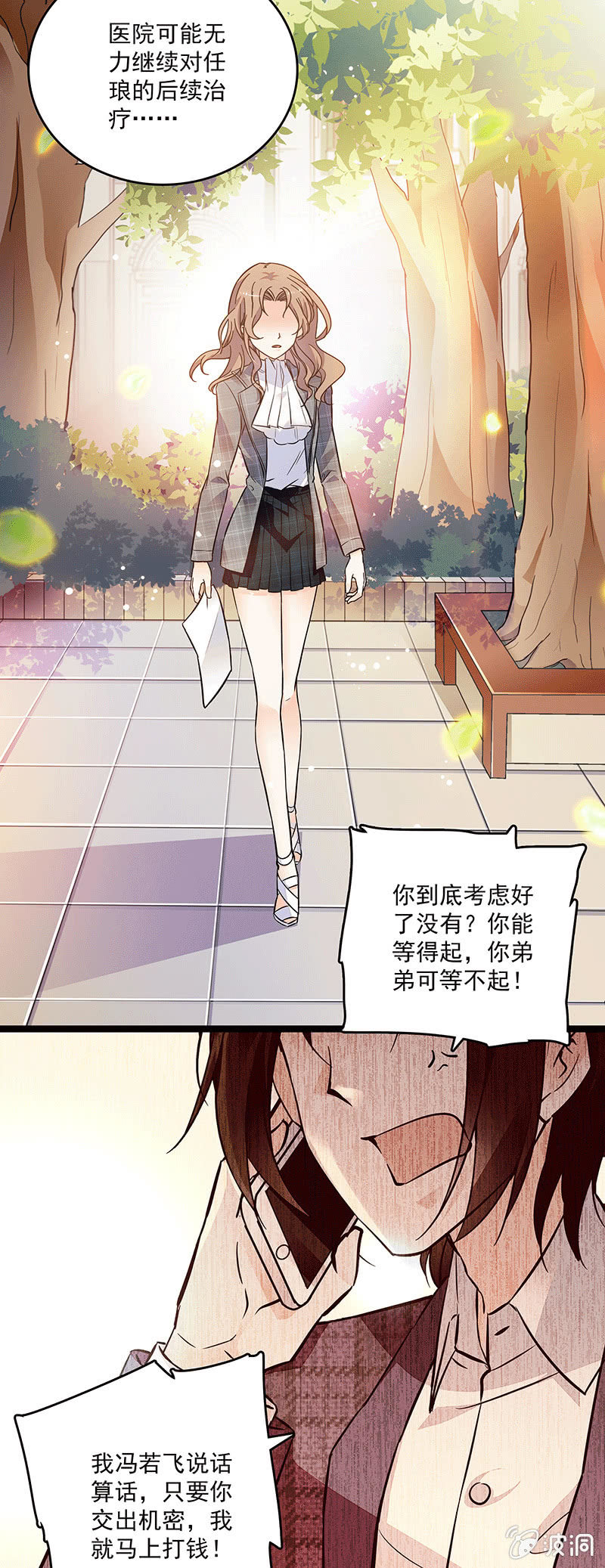 《重生之海棠花开》第十四话 更长久的来源 第2页