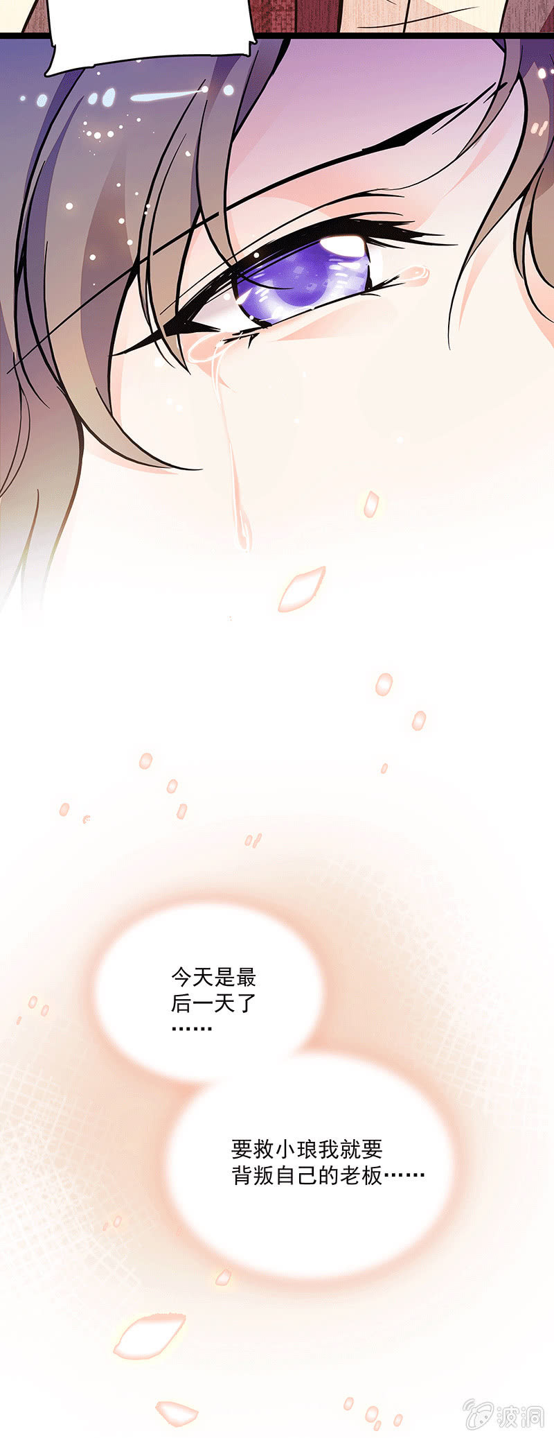 《重生之海棠花开》第十四话 更长久的来源 第3页