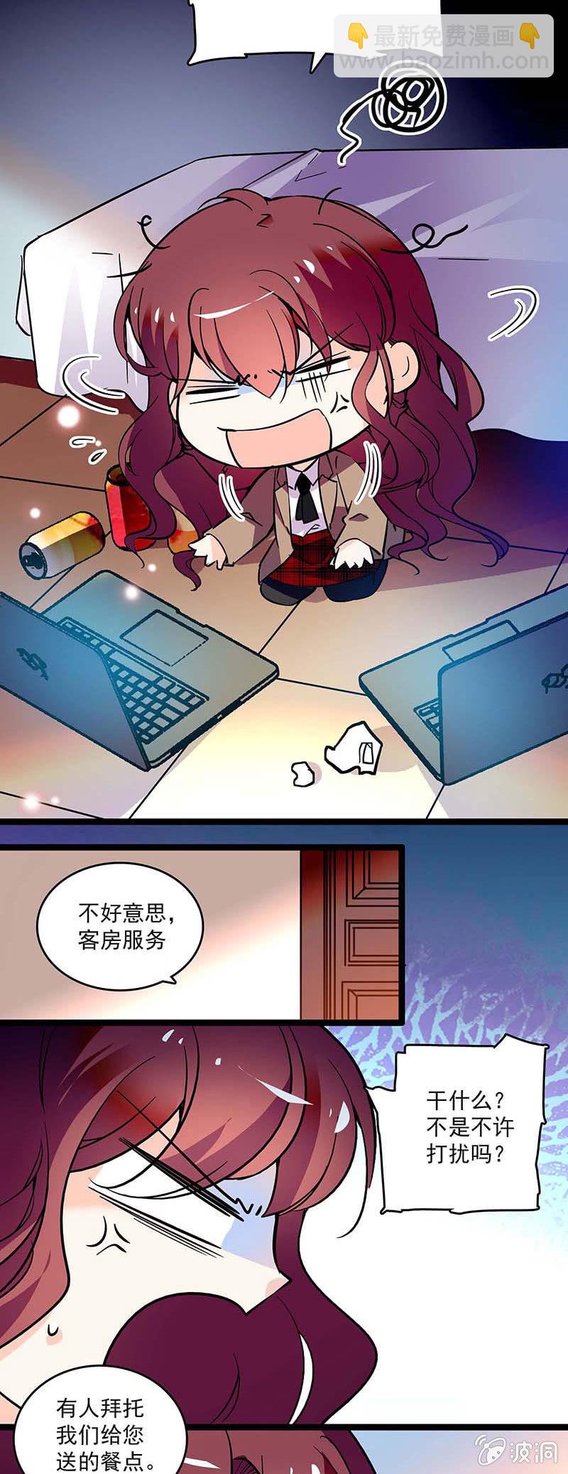 《重生之海棠花开》第十七话 紧急事情 第14页