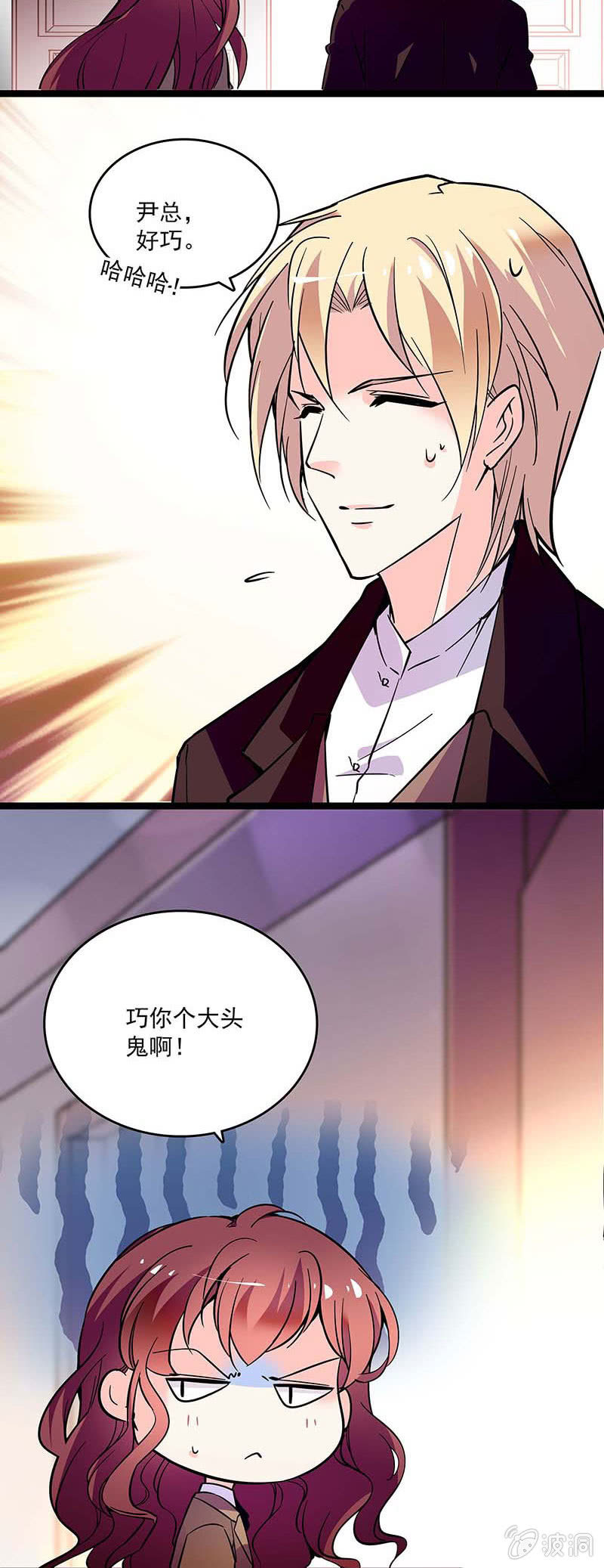《重生之海棠花开》第十七话 紧急事情 第3页