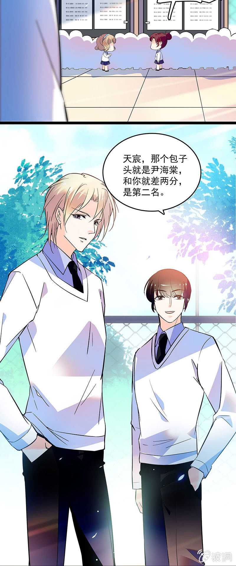 《重生之海棠花开》第十八话 恩怨的开始 第15页