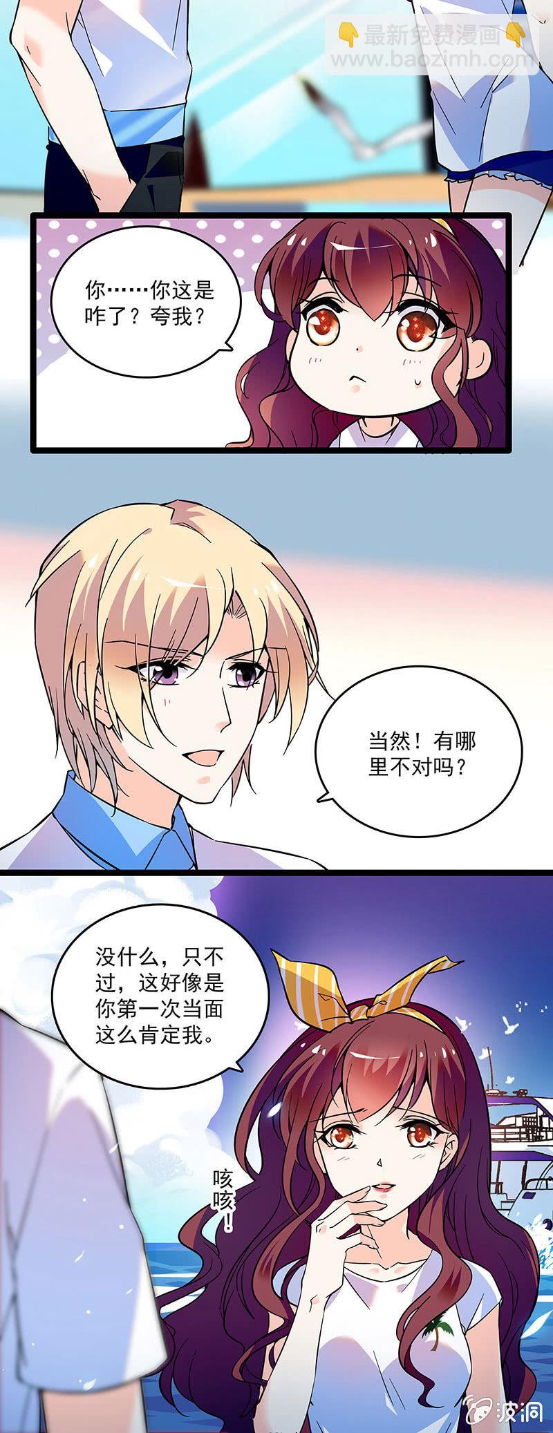 《重生之海棠花开》第十八话 恩怨的开始 第9页