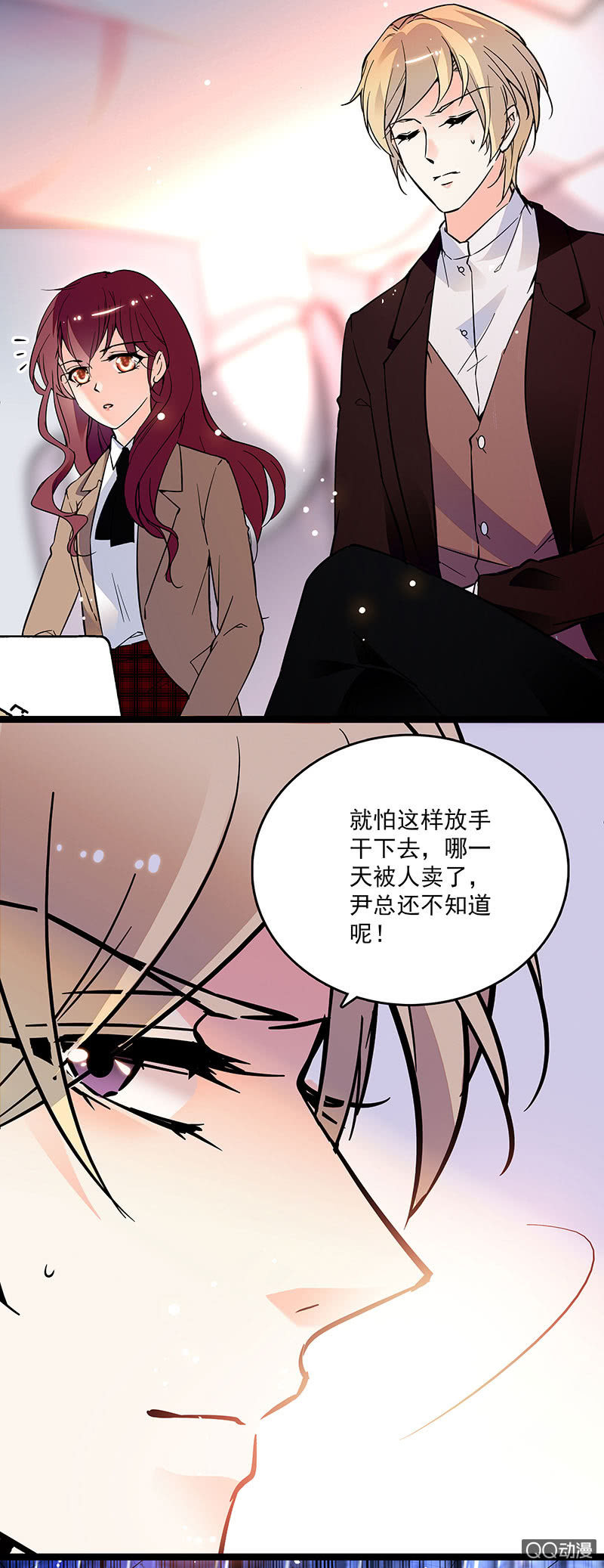 《重生之海棠花开》第十六话 只有合作关系 第11页