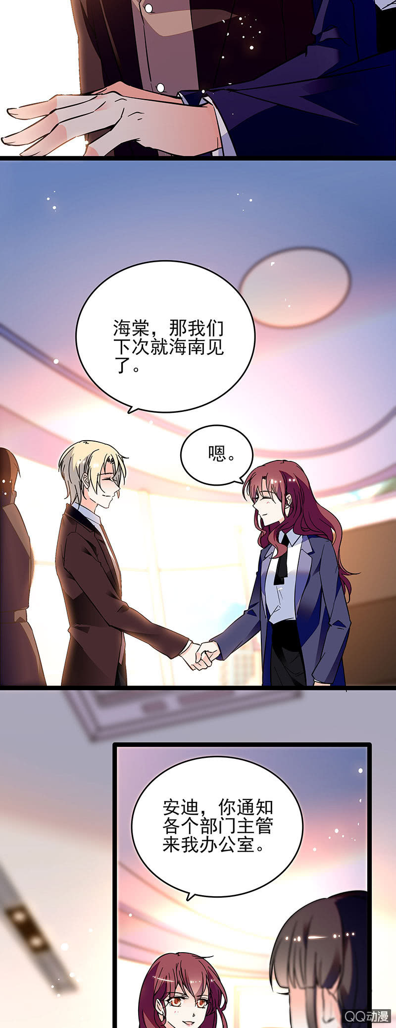《重生之海棠花开》第十六话 只有合作关系 第5页