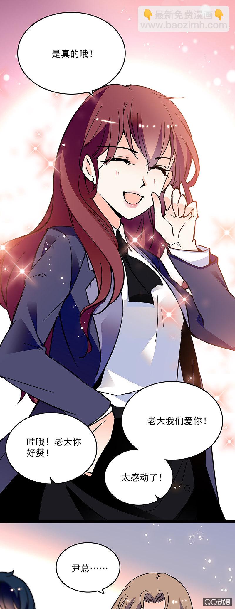 《重生之海棠花开》第十六话 只有合作关系 第7页