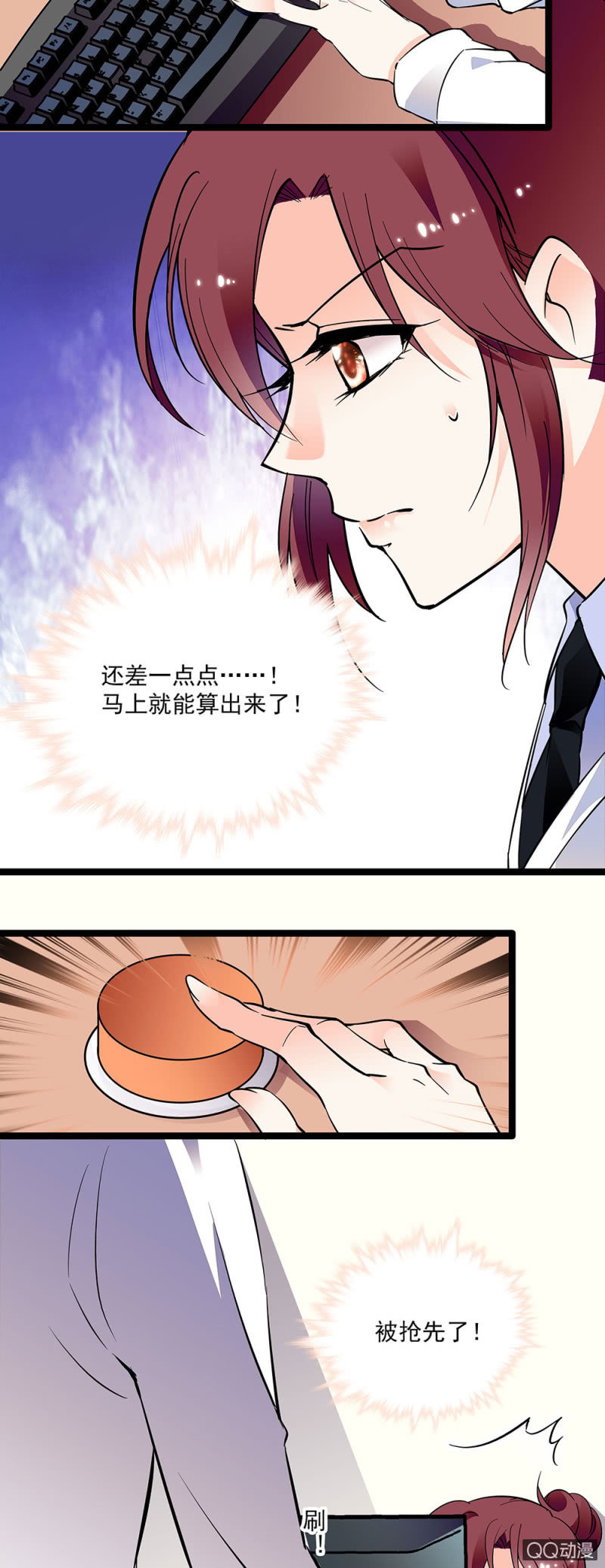 《重生之海棠花开》第十九话 数学竞赛 第11页