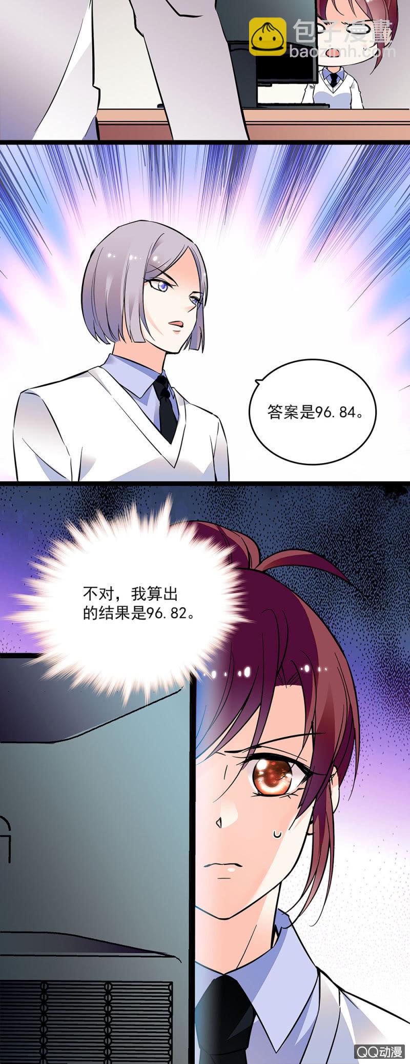 《重生之海棠花开》第十九话 数学竞赛 第12页