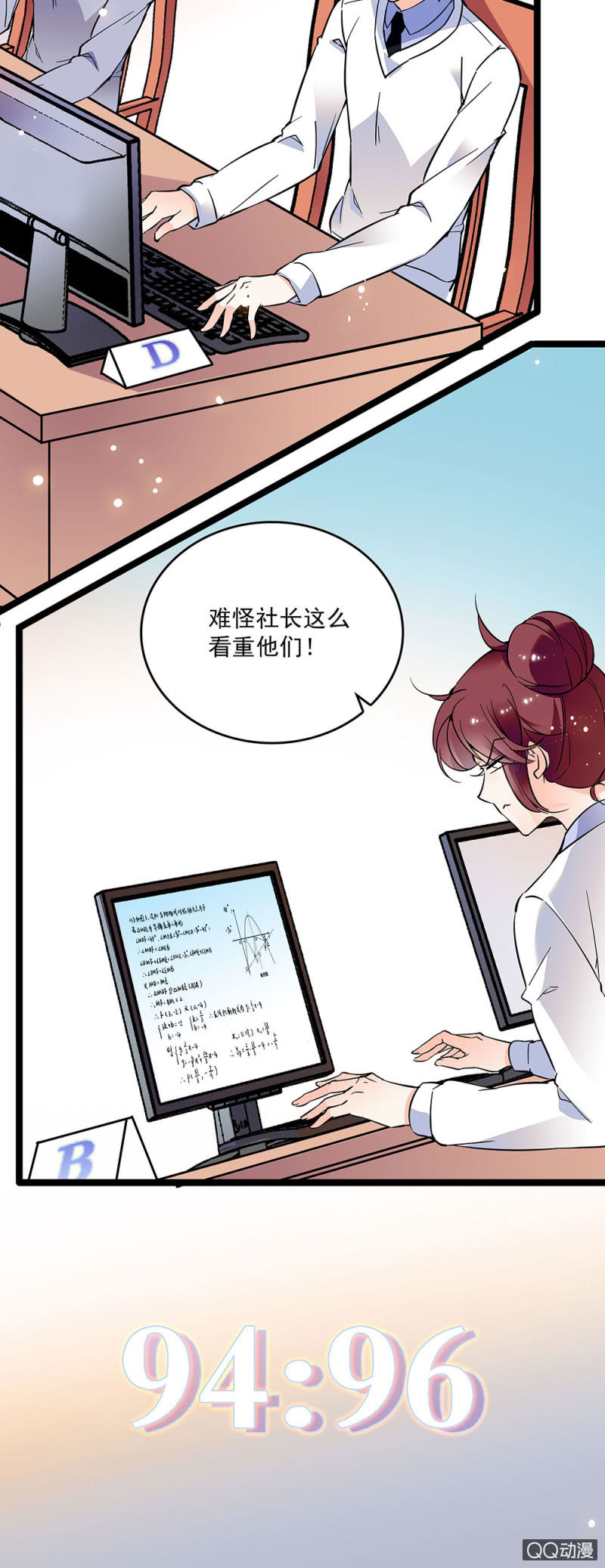 《重生之海棠花开》第十九话 数学竞赛 第9页