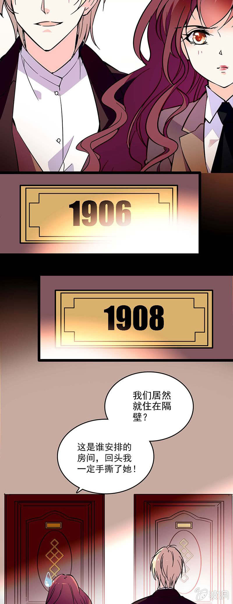 《重生之海棠花开》第十七话 紧急事情 第2页