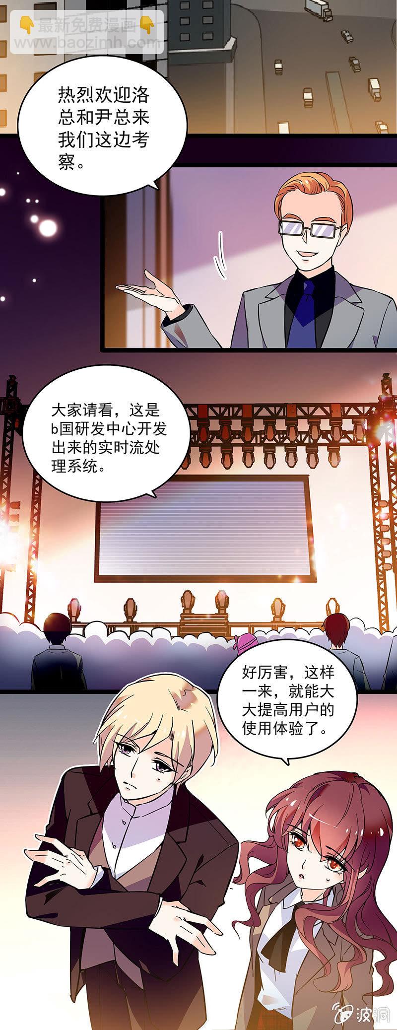 《重生之海棠花开》第十七话 紧急事情 第6页