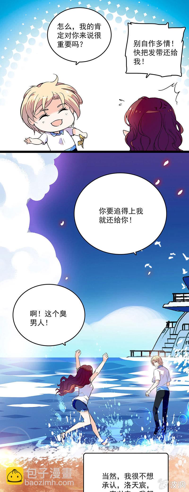 《重生之海棠花开》第十八话 恩怨的开始 第10页