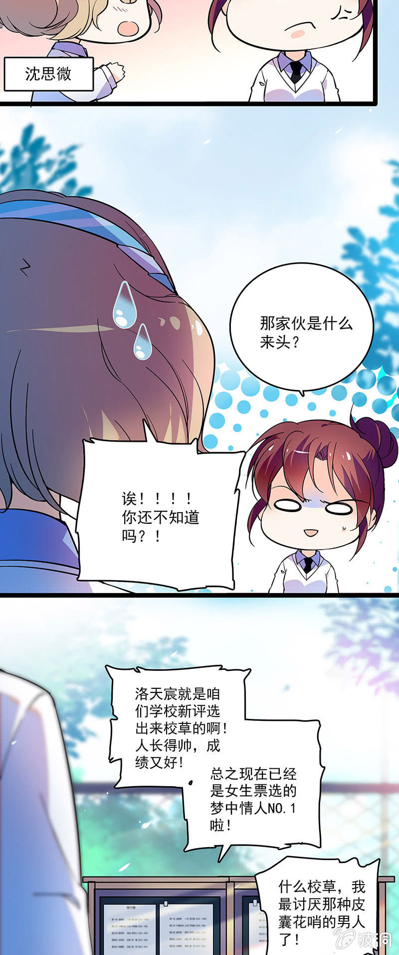 《重生之海棠花开》第十八话 恩怨的开始 第14页