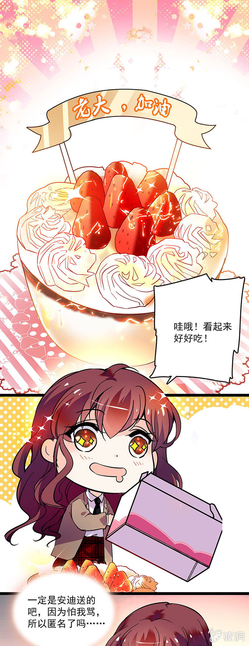 《重生之海棠花开》第十八话 恩怨的开始 第1页