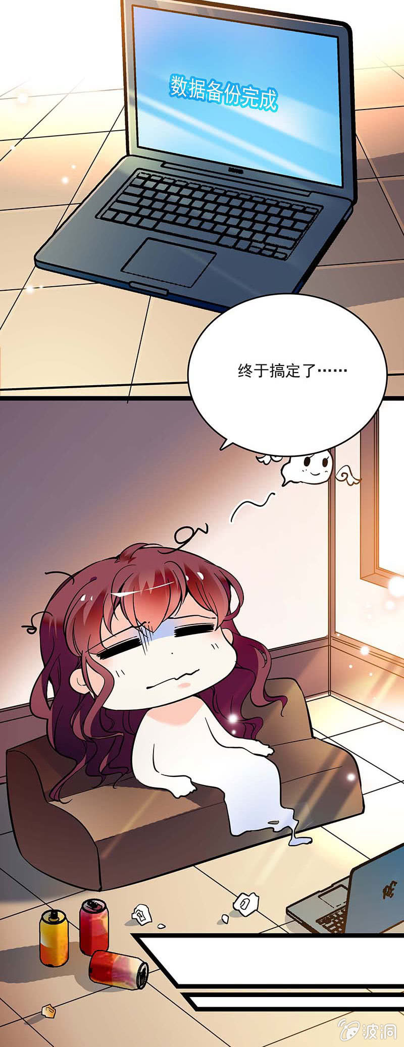《重生之海棠花开》第十八话 恩怨的开始 第6页