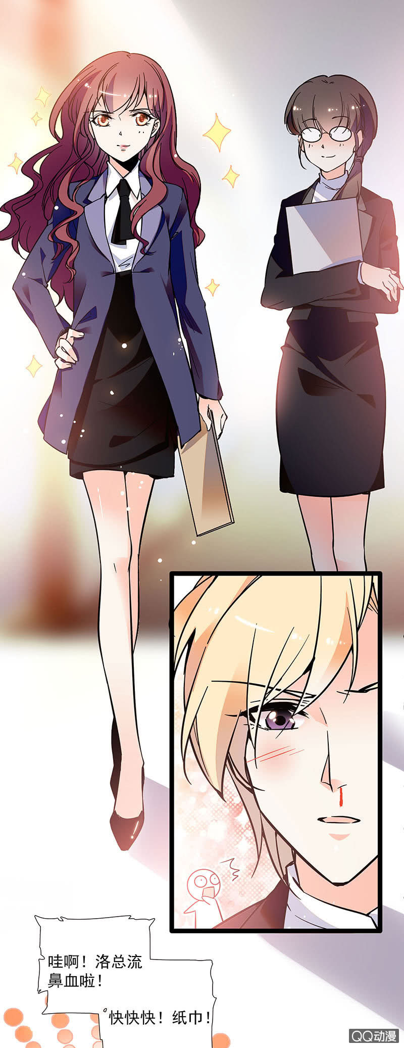 《重生之海棠花开》第十六话 只有合作关系 第1页