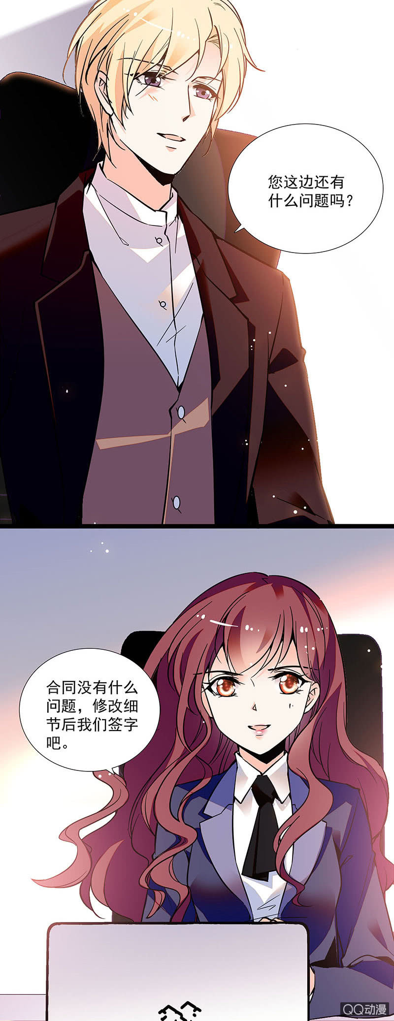 《重生之海棠花开》第十六话 只有合作关系 第3页