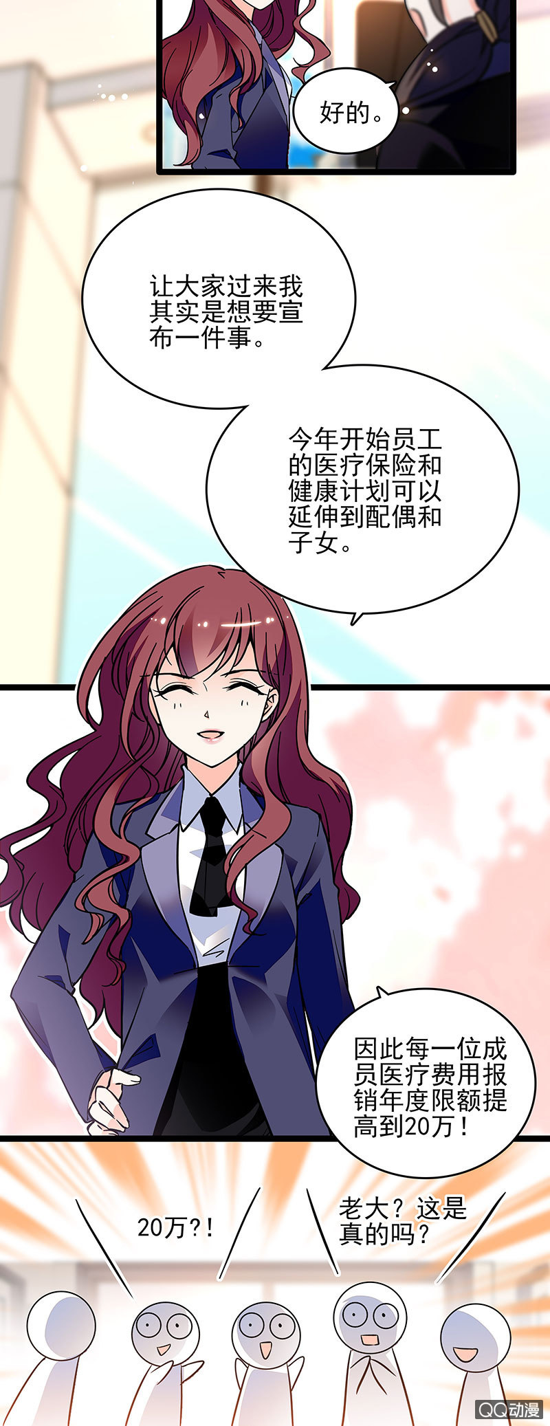 《重生之海棠花开》第十六话 只有合作关系 第6页