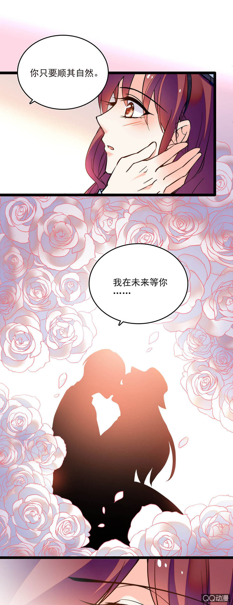 《重生之海棠花开》情人节番外 我在未来等你 第10页