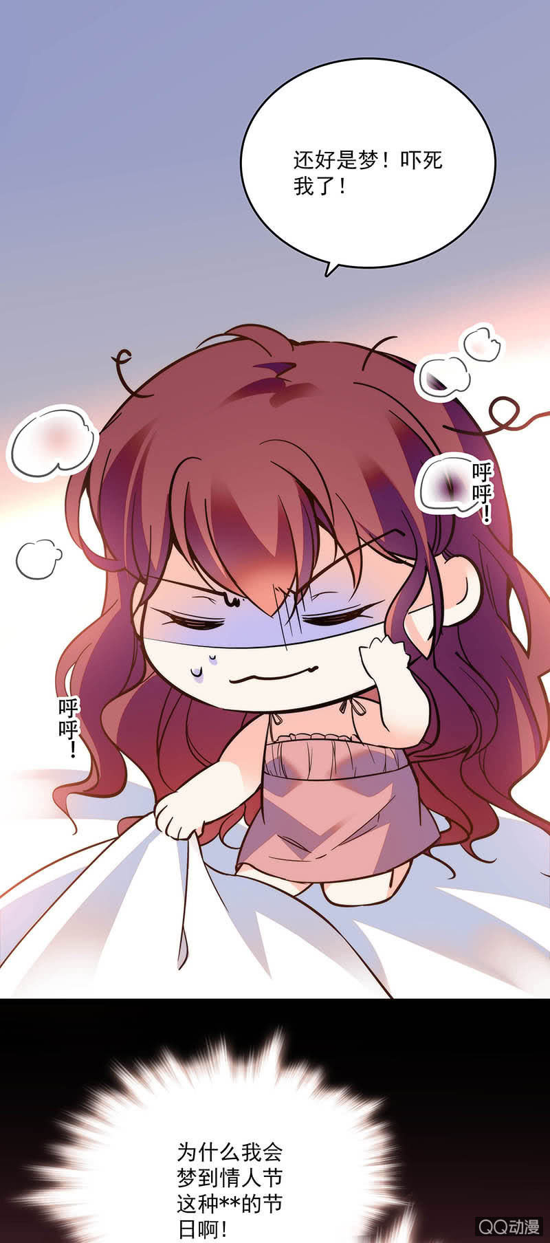 《重生之海棠花开》情人节番外 我在未来等你 第13页