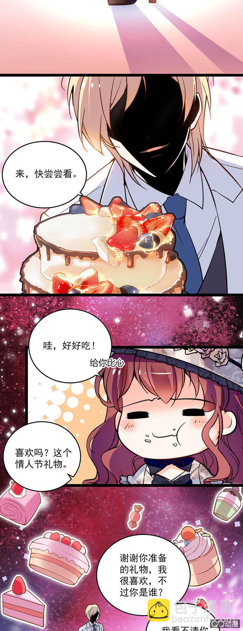 《重生之海棠花开》情人节番外 我在未来等你 第8页
