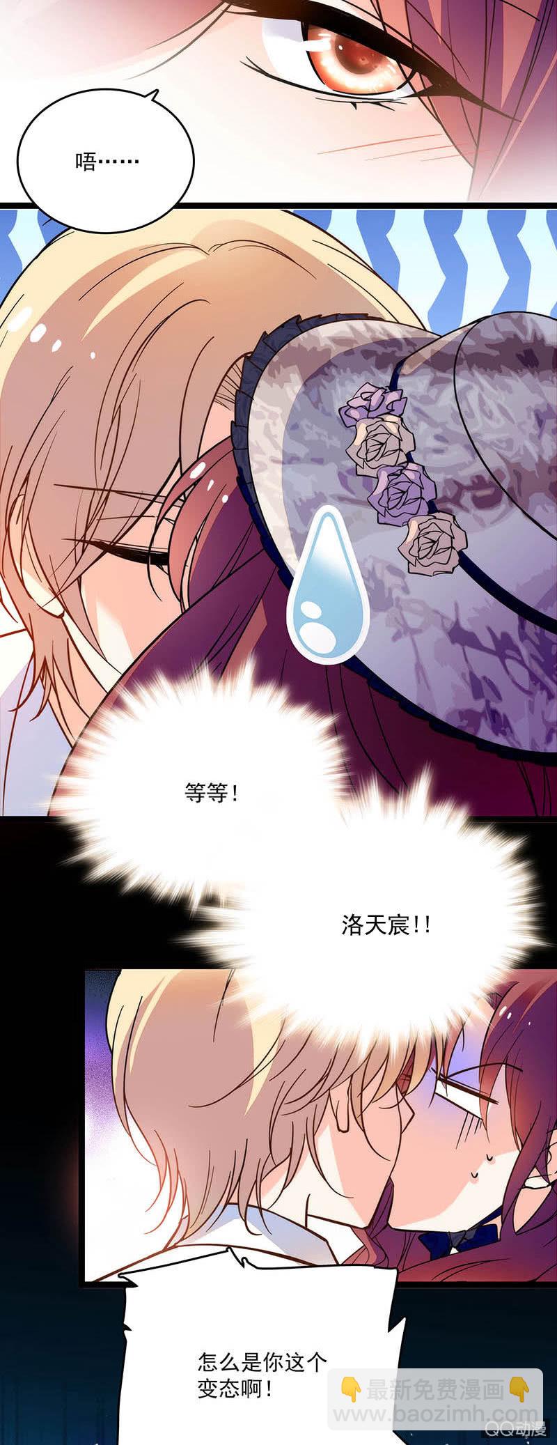 《重生之海棠花开》情人节番外 我在未来等你 第11页