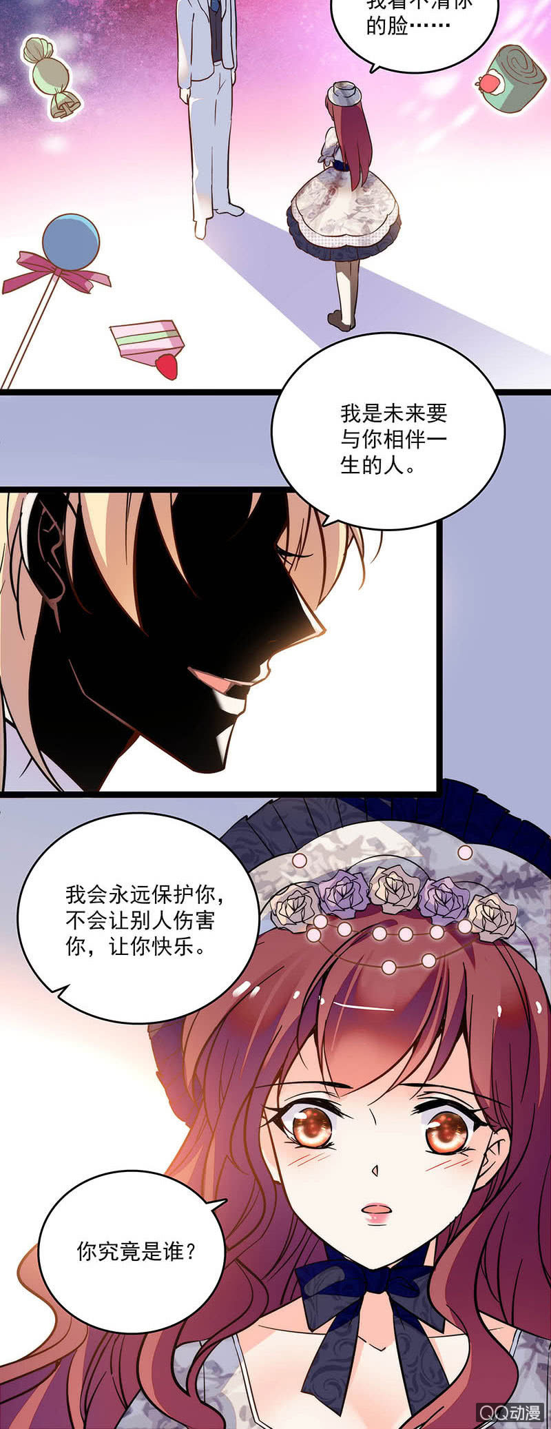 《重生之海棠花开》情人节番外 我在未来等你 第9页