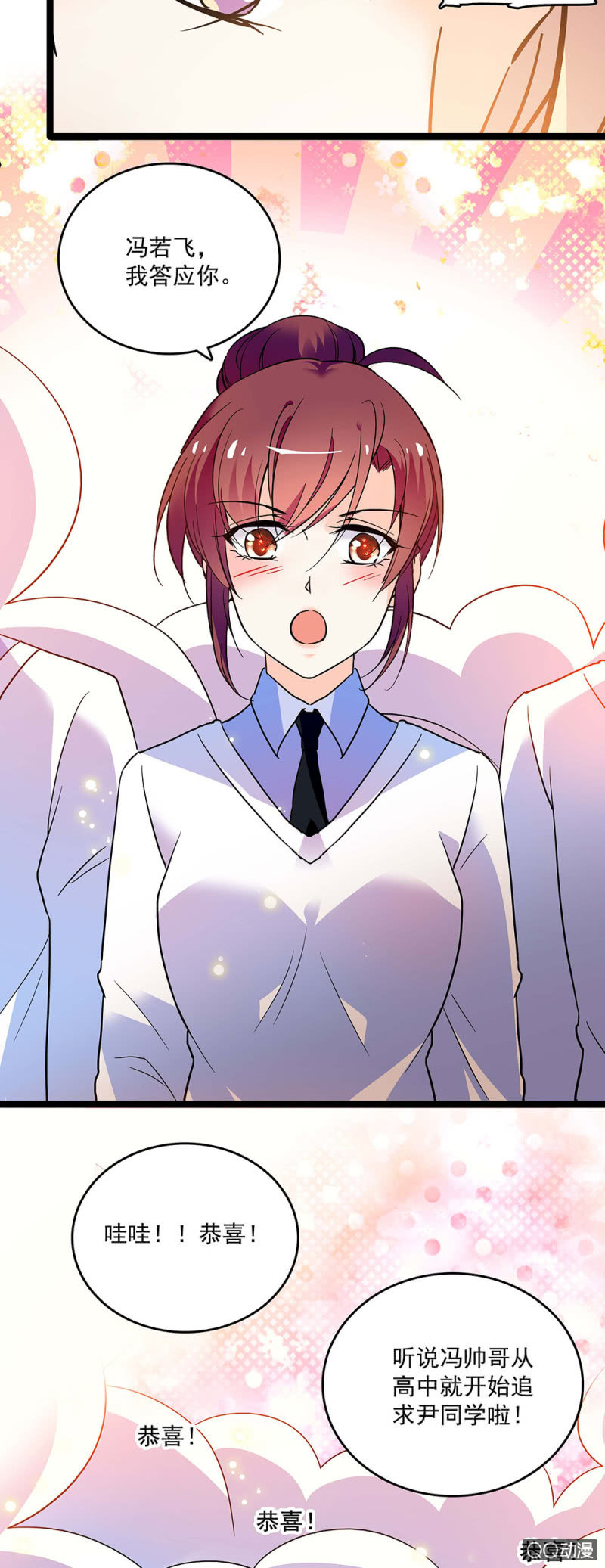 《重生之海棠花开》第二十二话 讨厌总比忘记要强 第11页