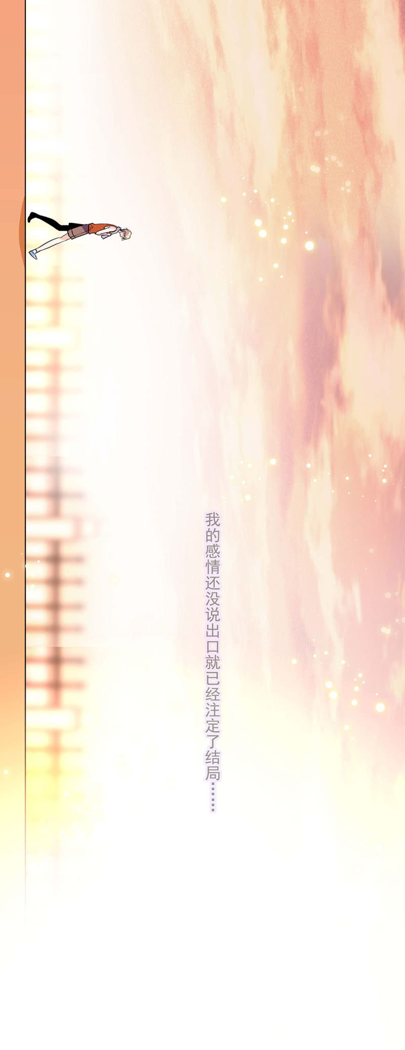 《重生之海棠花开》第二十二话 讨厌总比忘记要强 第15页