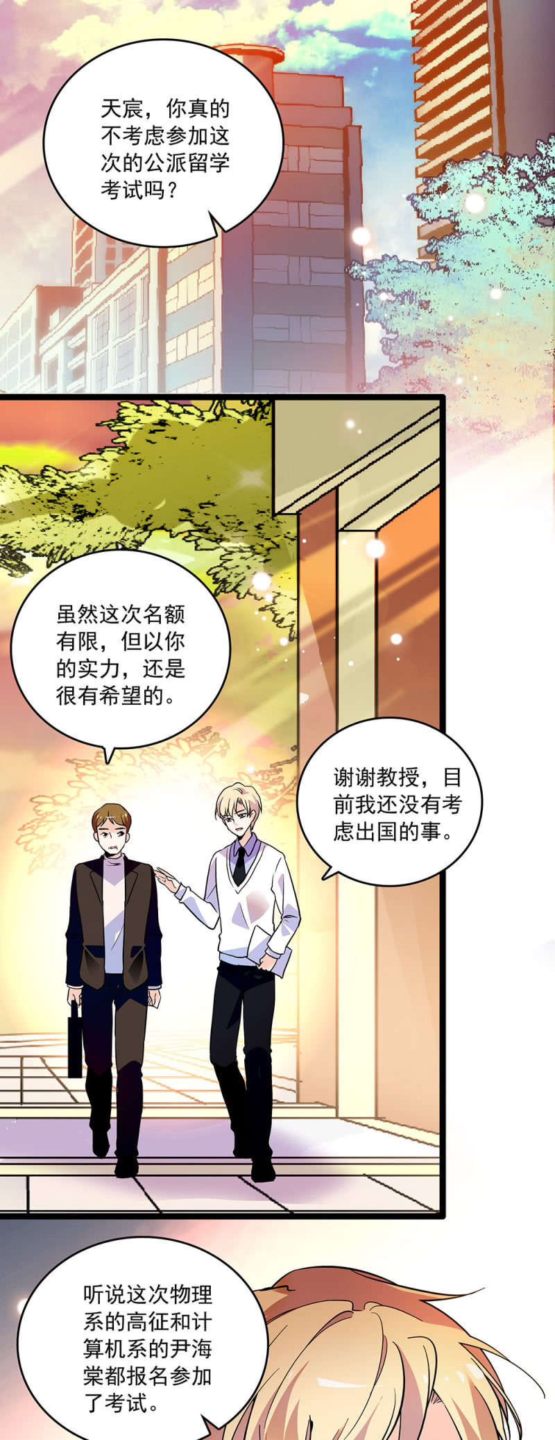 《重生之海棠花开》第二十二话 讨厌总比忘记要强 第1页