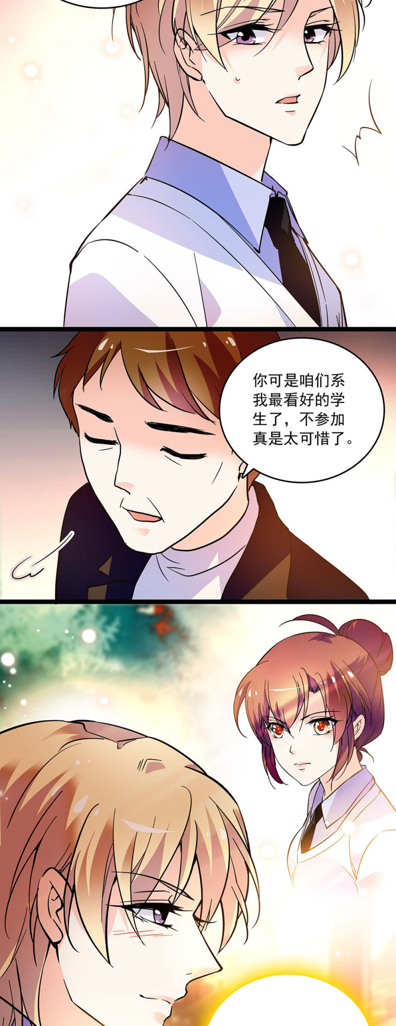《重生之海棠花开》第二十二话 讨厌总比忘记要强 第2页