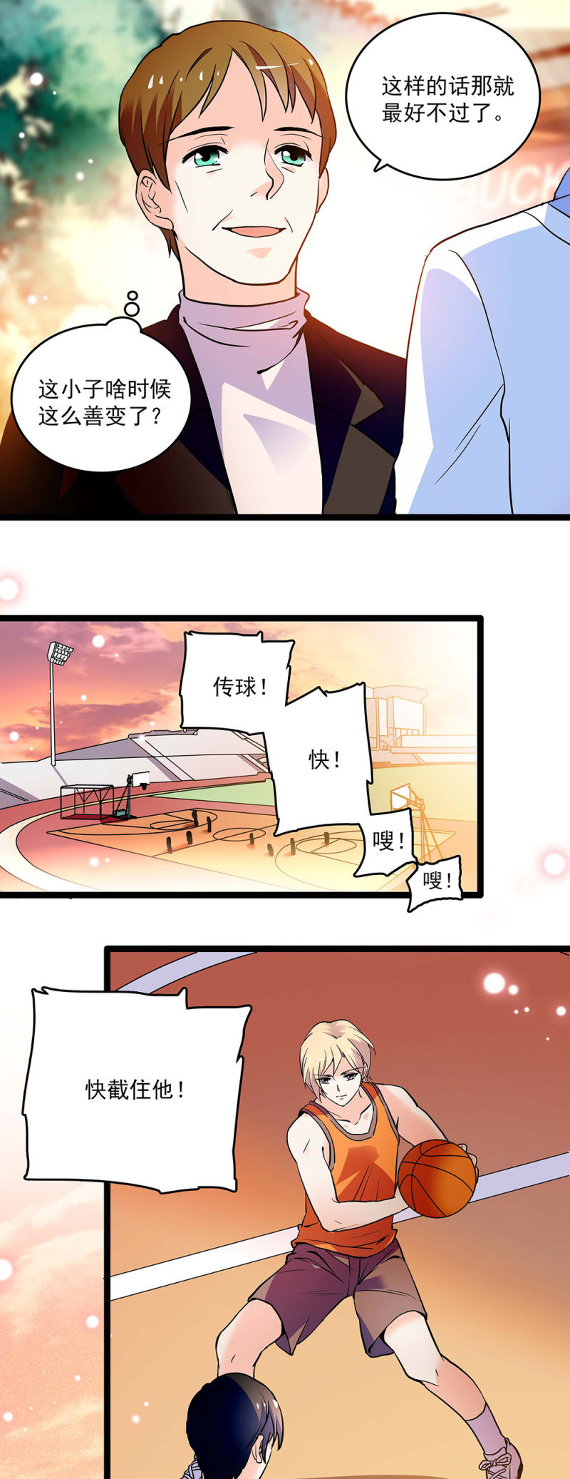 《重生之海棠花开》第二十二话 讨厌总比忘记要强 第4页