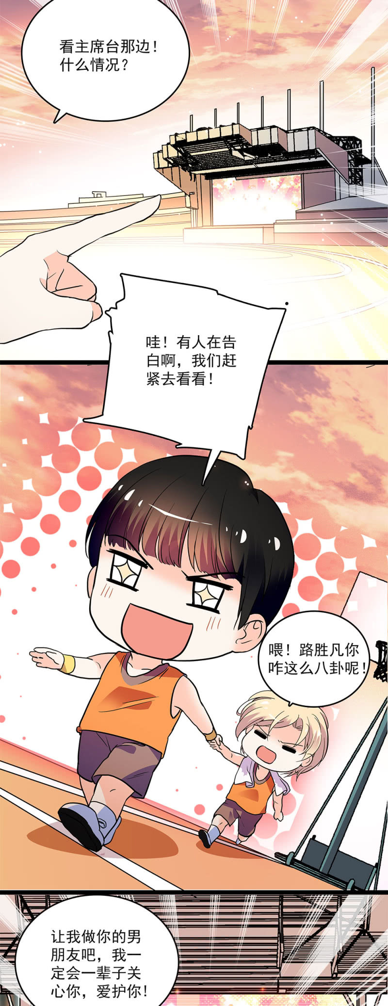 《重生之海棠花开》第二十二话 讨厌总比忘记要强 第8页