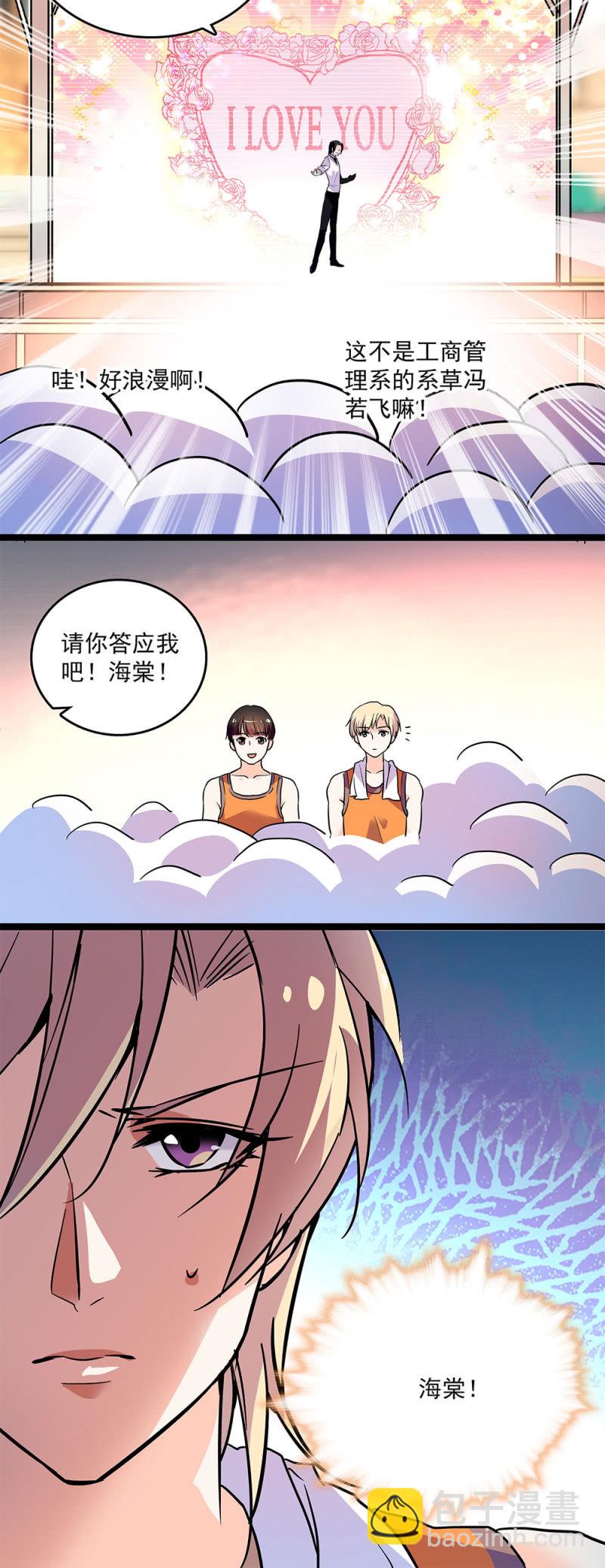 《重生之海棠花开》第二十二话 讨厌总比忘记要强 第9页
