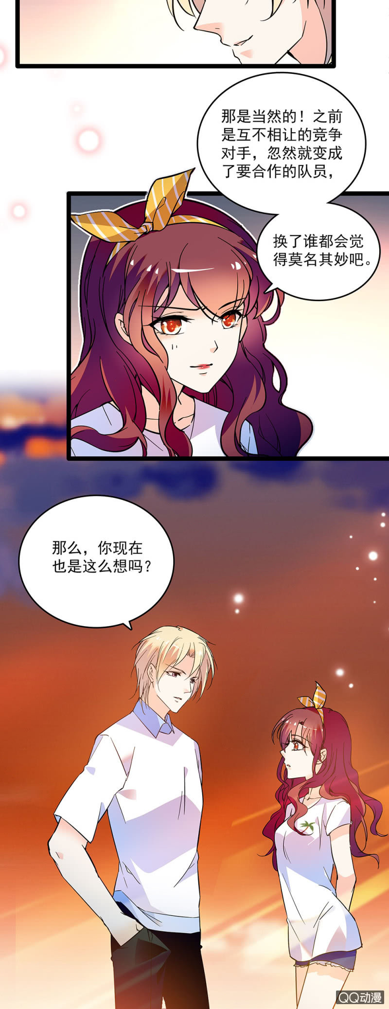 《重生之海棠花开》第二十话 现在也是这样想吗 第19页