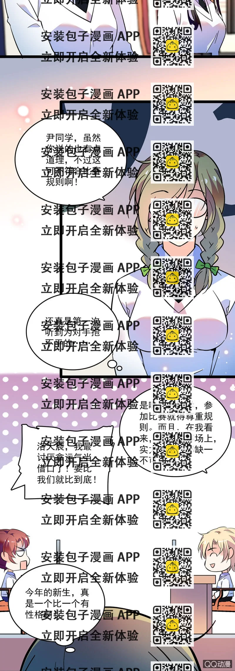 《重生之海棠花开》第二十话 现在也是这样想吗 第2页