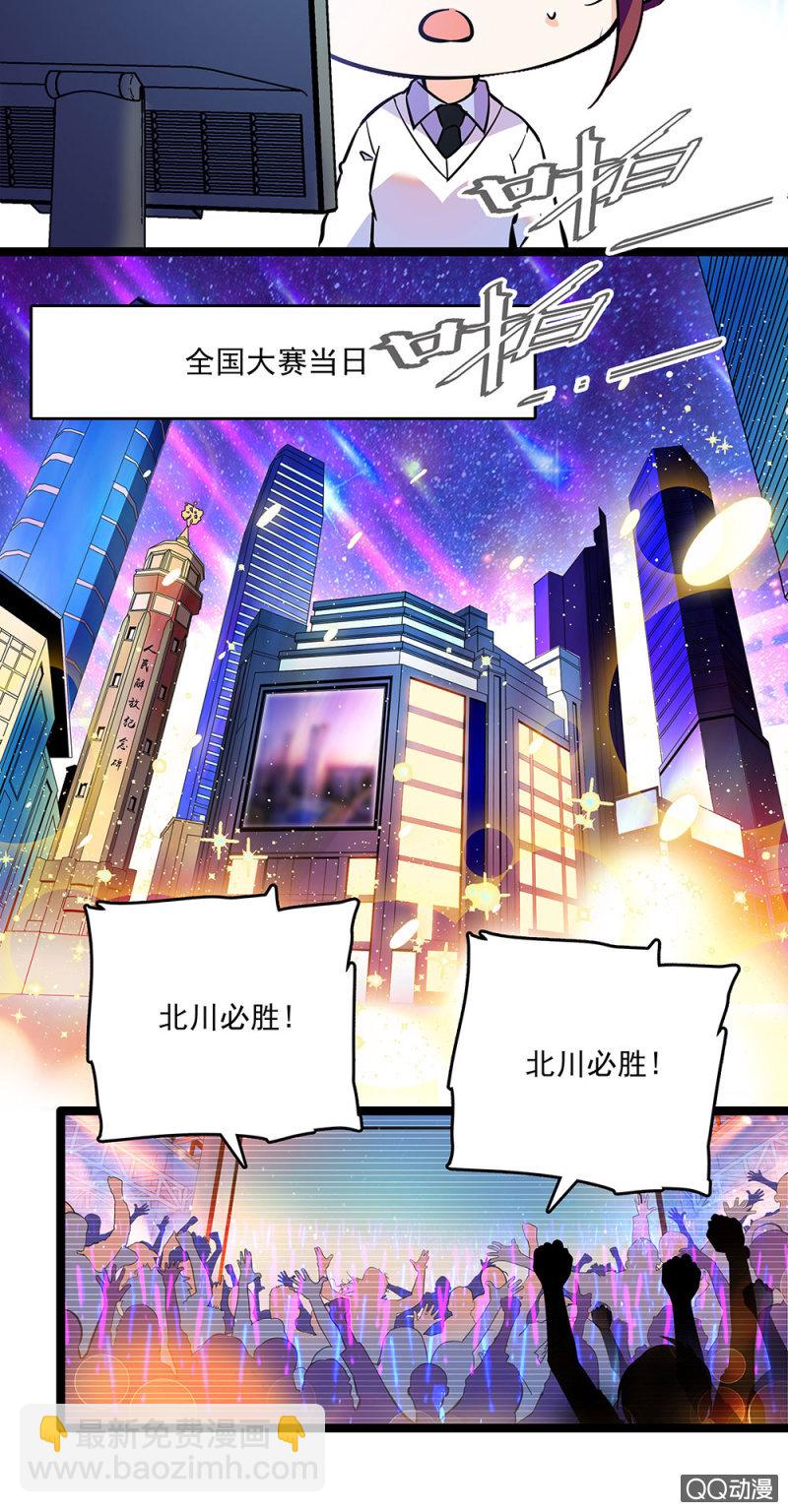 《重生之海棠花开》第二十话 现在也是这样想吗 第4页