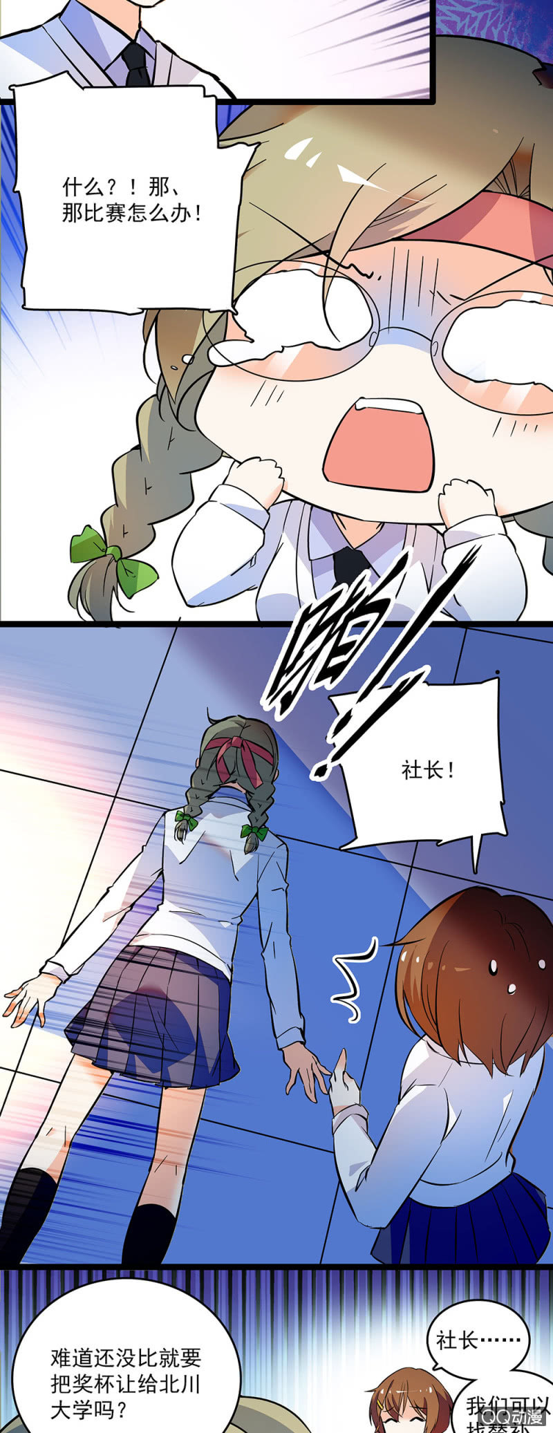 《重生之海棠花开》第二十话 现在也是这样想吗 第6页