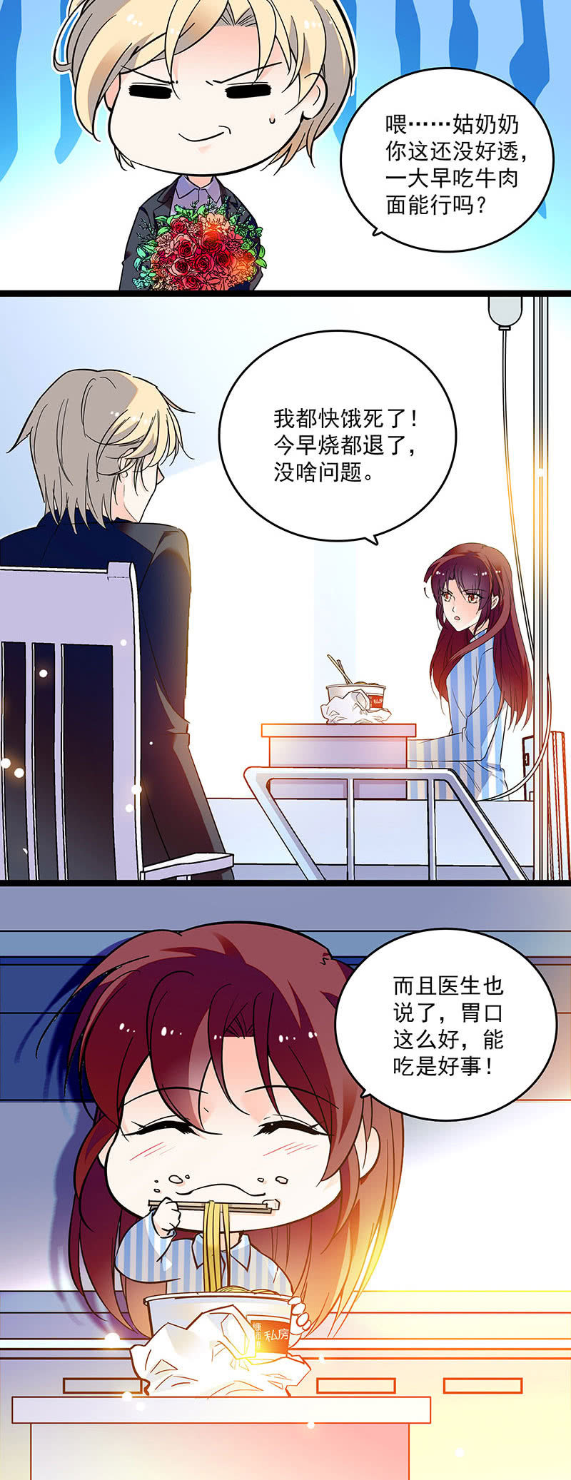 《重生之海棠花开》第二十一话 不那么孤单 第15页